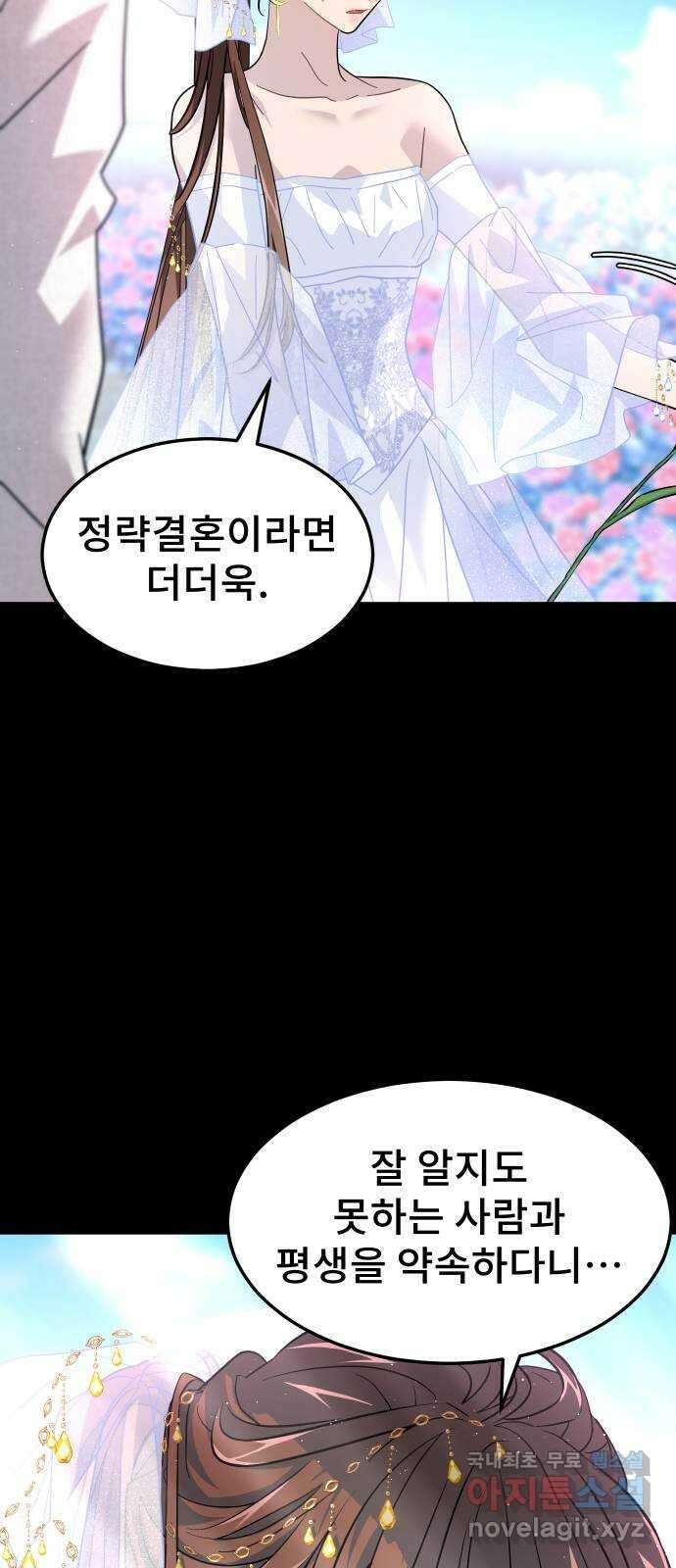 DARK MOON: 달의 제단 40. 숙명과 임무 64