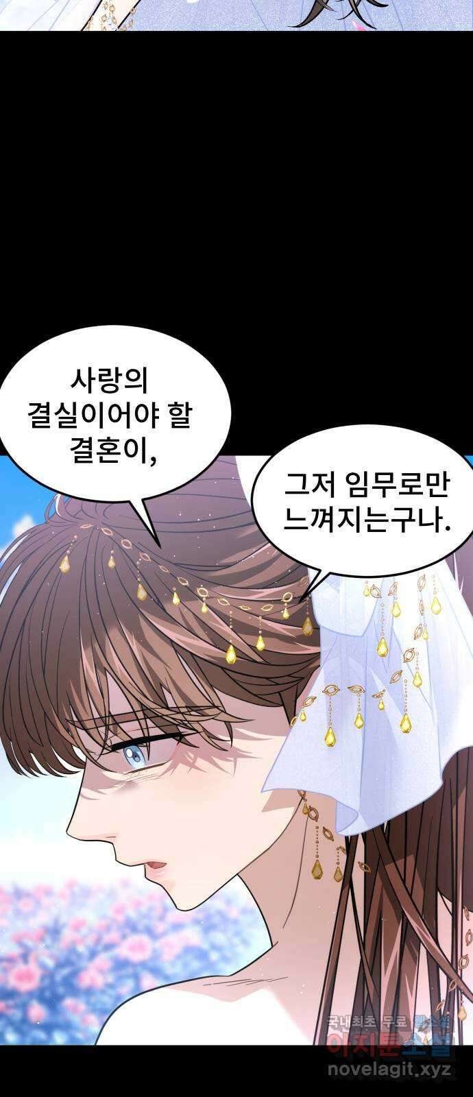 DARK MOON: 달의 제단 40. 숙명과 임무 68