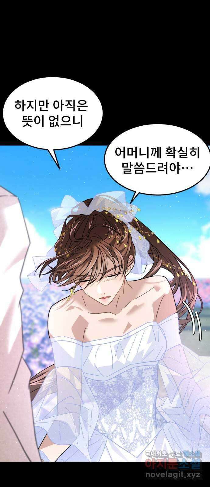 DARK MOON: 달의 제단 40. 숙명과 임무 71