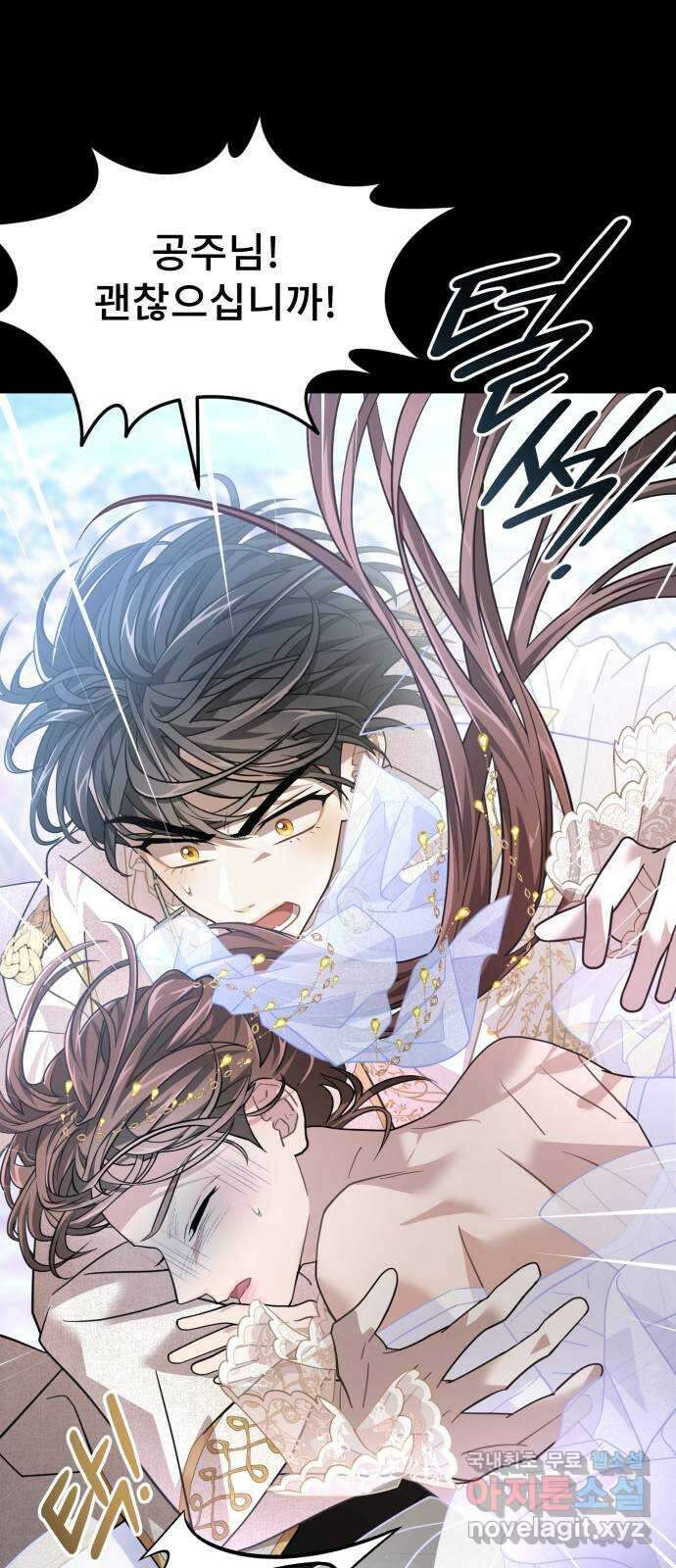 DARK MOON: 달의 제단 40. 숙명과 임무 73
