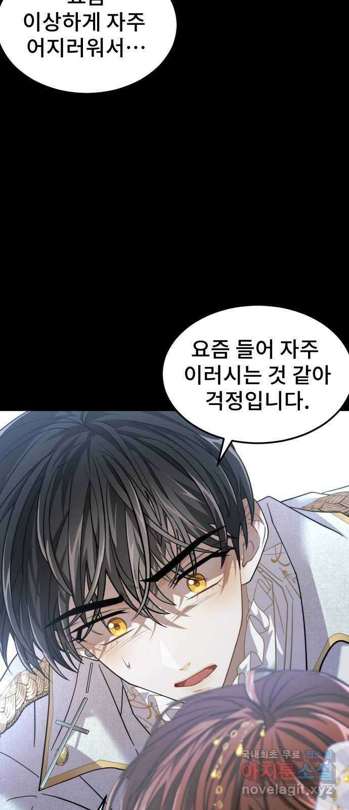 DARK MOON: 달의 제단 40. 숙명과 임무 75