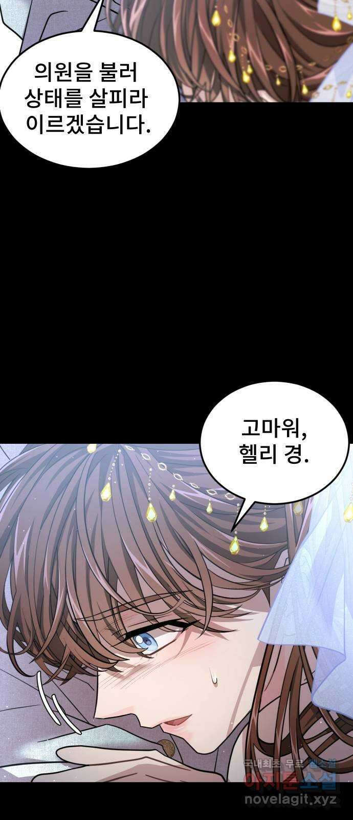 DARK MOON: 달의 제단 40. 숙명과 임무 76