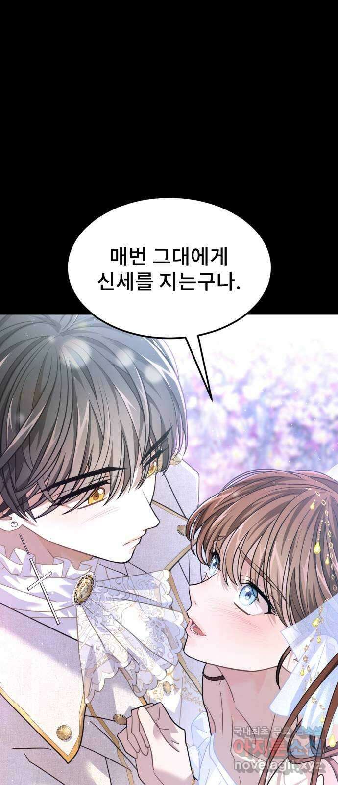DARK MOON: 달의 제단 40. 숙명과 임무 77