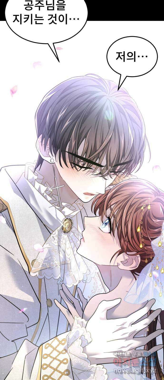 DARK MOON: 달의 제단 40. 숙명과 임무 81
