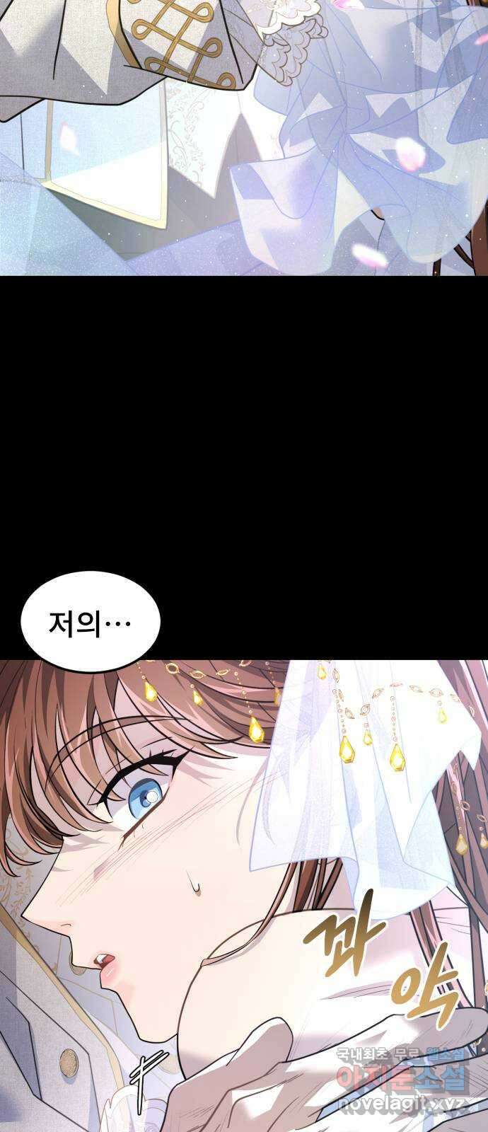 DARK MOON: 달의 제단 40. 숙명과 임무 82