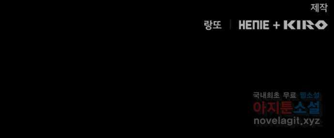 DARK MOON: 달의 제단 40. 숙명과 임무 86