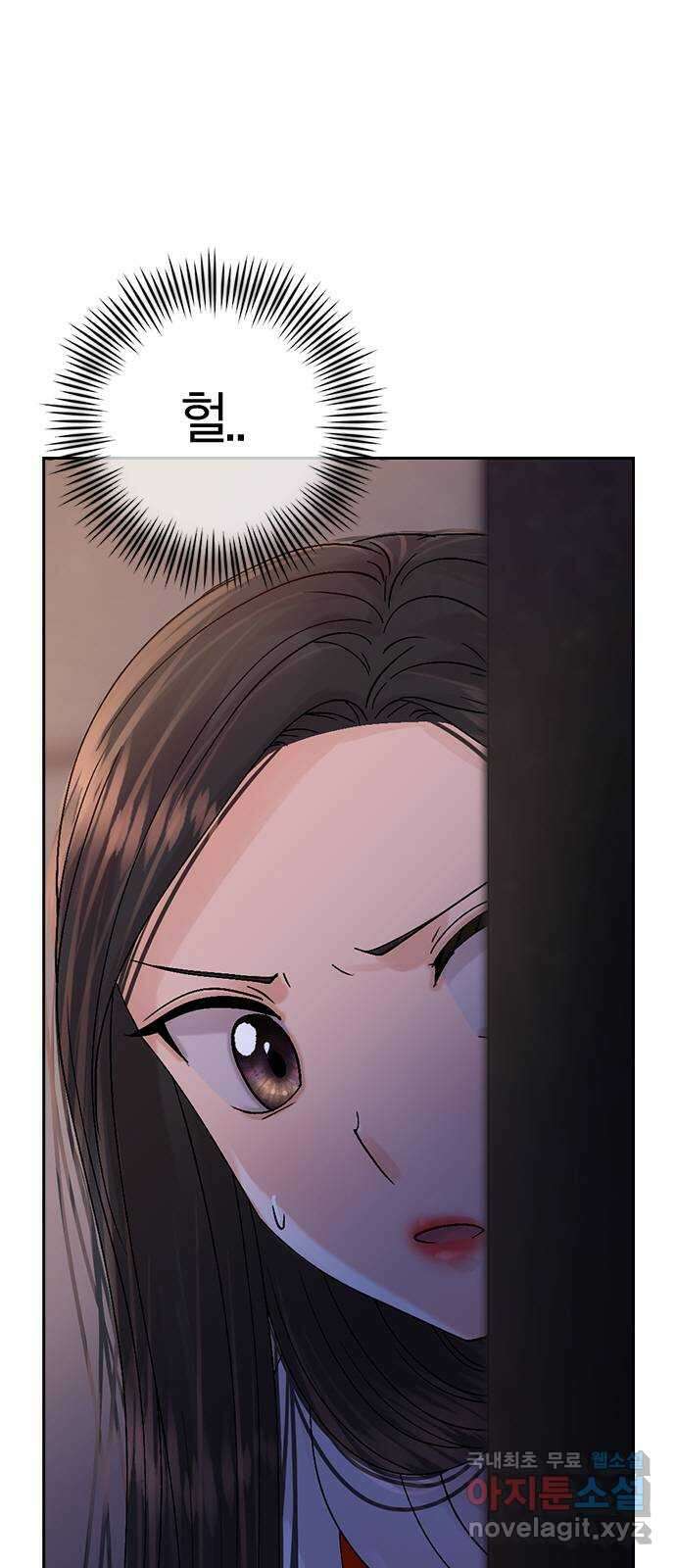 돌&아이 68화: 설렘의 시작 7