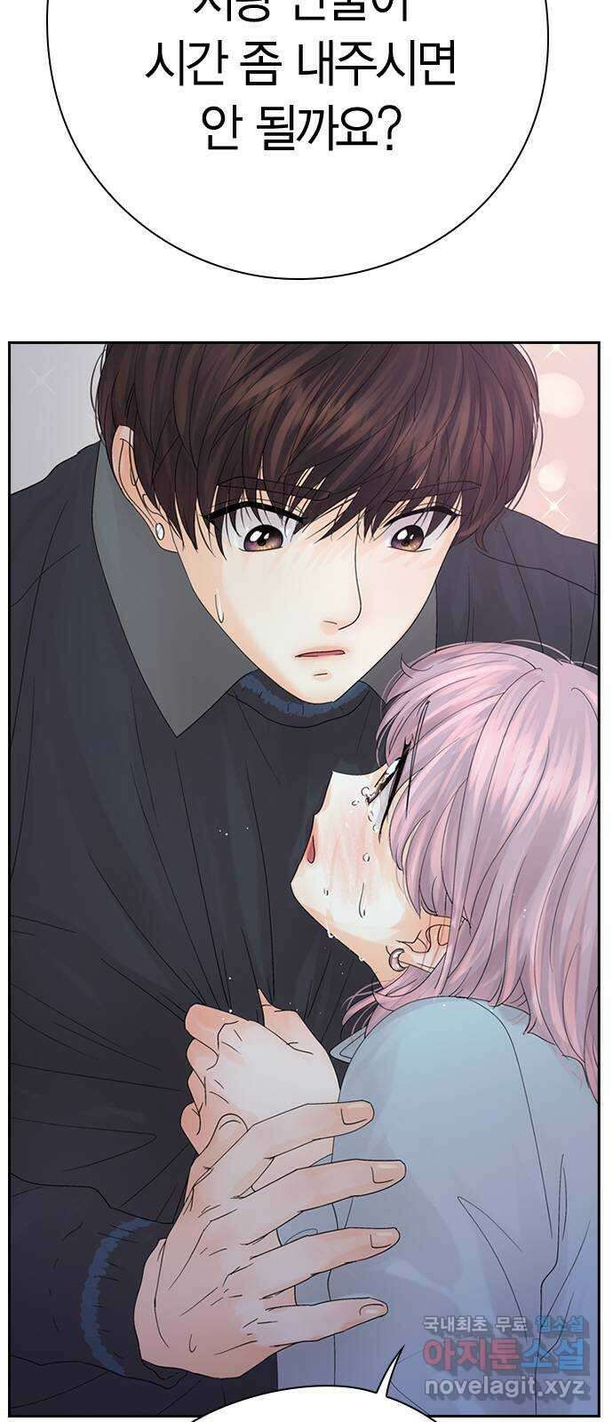 돌&아이 68화: 설렘의 시작 10