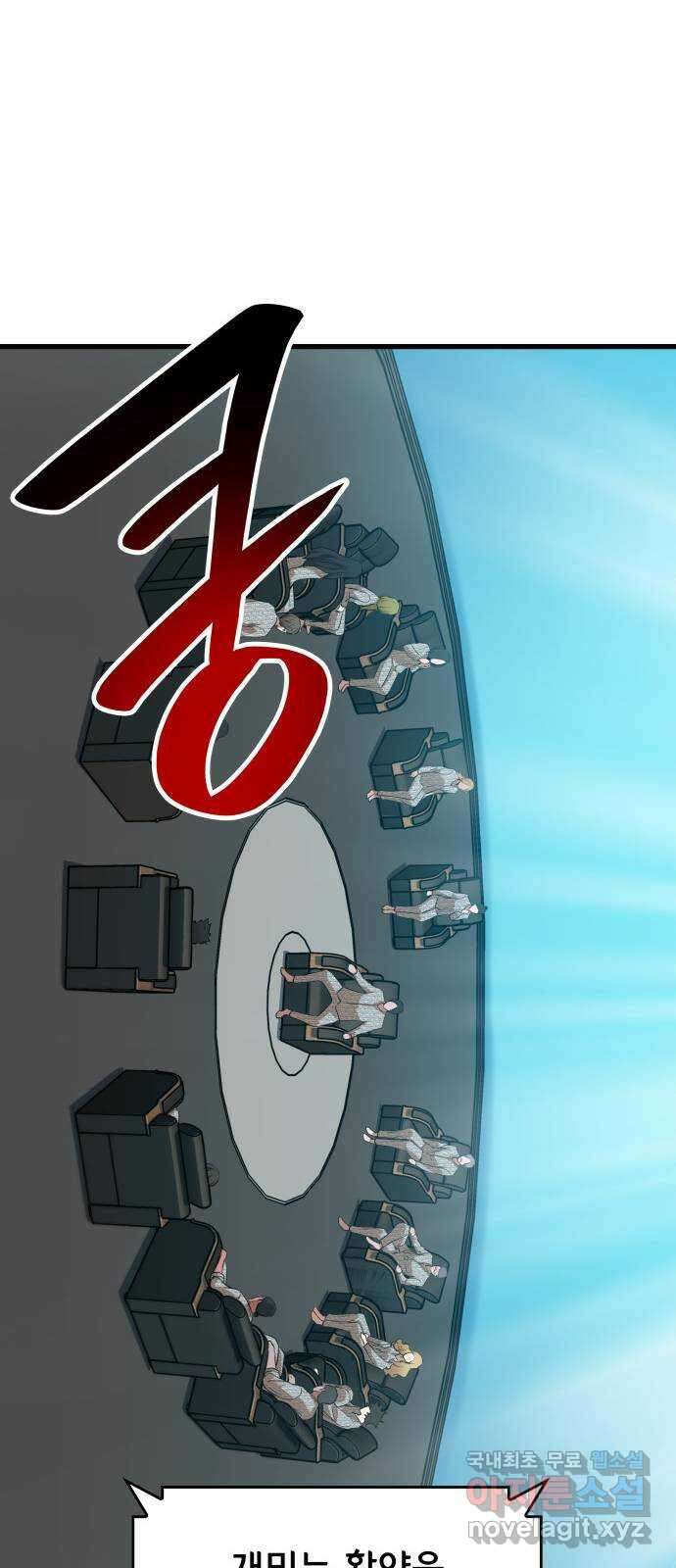 밀실 마피아 게임 45화. 두 번째 게임 종료 15