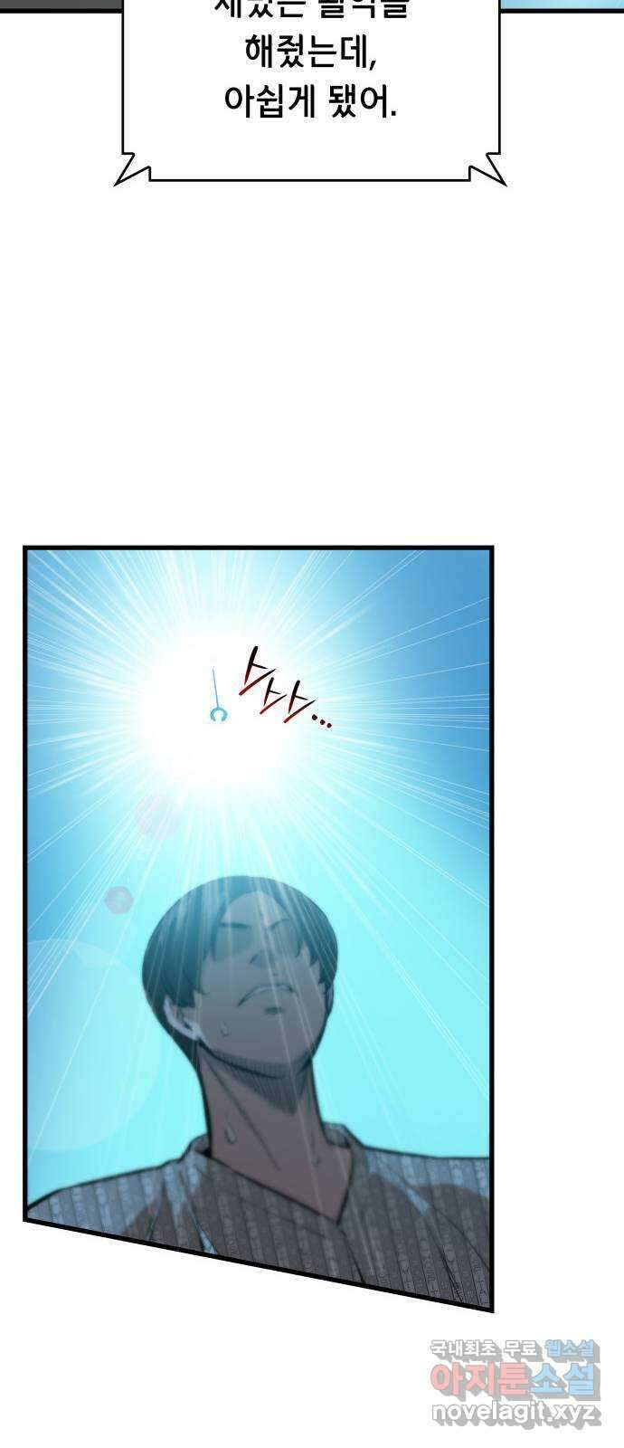 밀실 마피아 게임 45화. 두 번째 게임 종료 16