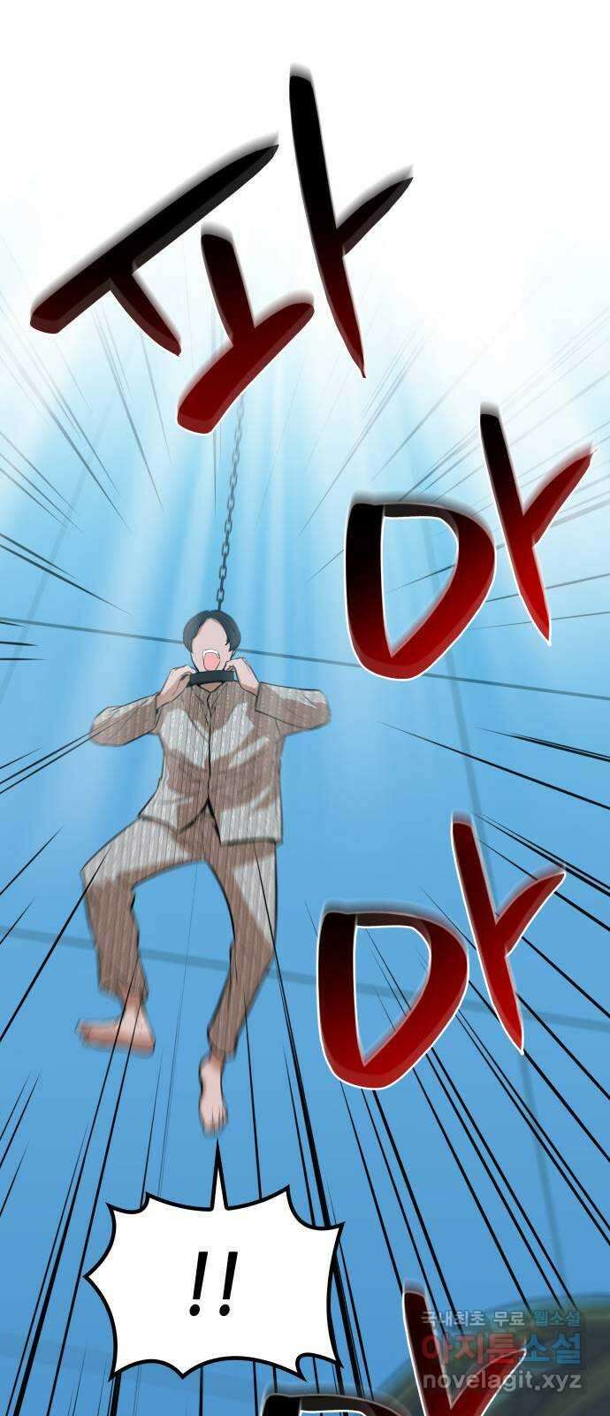 밀실 마피아 게임 45화. 두 번째 게임 종료 23