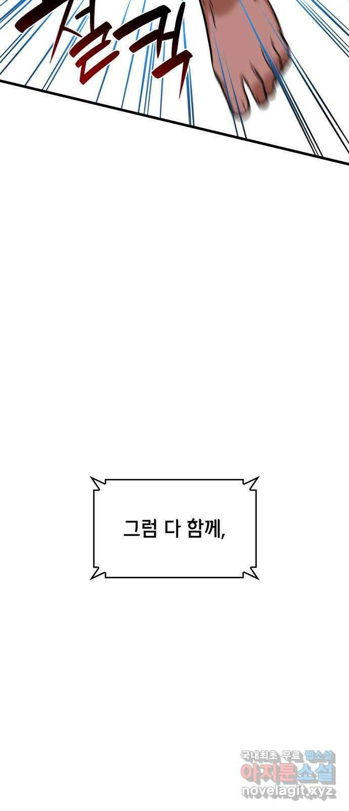 밀실 마피아 게임 45화. 두 번째 게임 종료 28