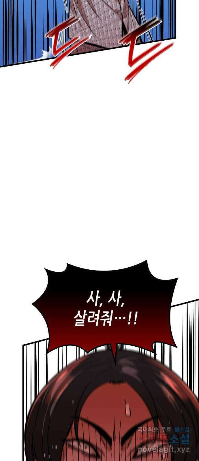 밀실 마피아 게임 45화. 두 번째 게임 종료 31