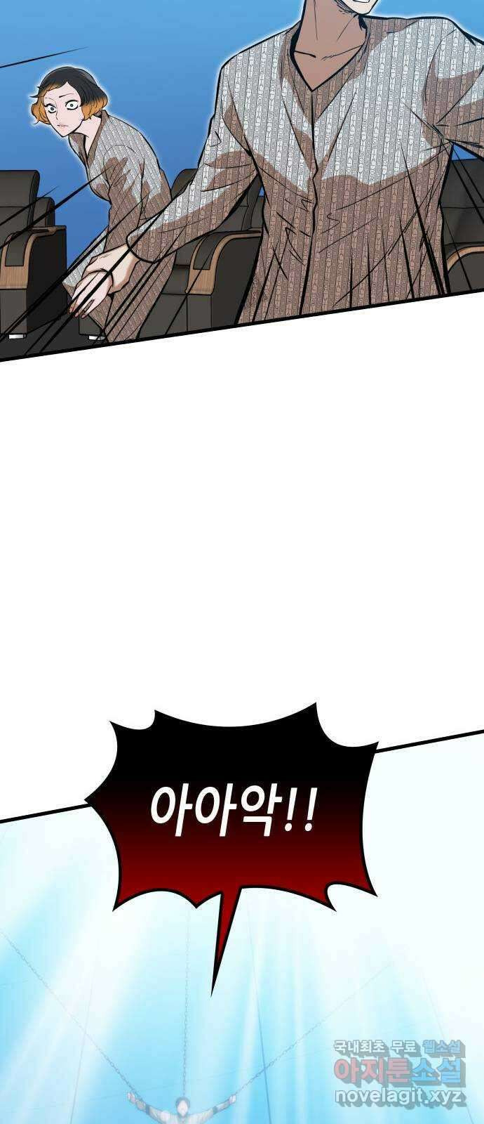 밀실 마피아 게임 45화. 두 번째 게임 종료 33