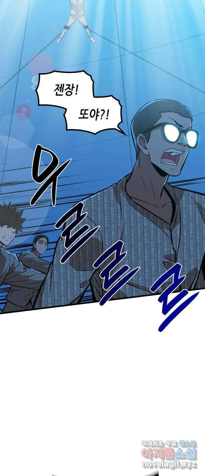 밀실 마피아 게임 45화. 두 번째 게임 종료 34