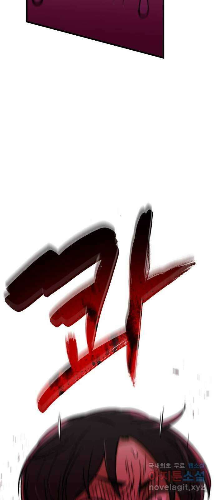 밀실 마피아 게임 45화. 두 번째 게임 종료 37