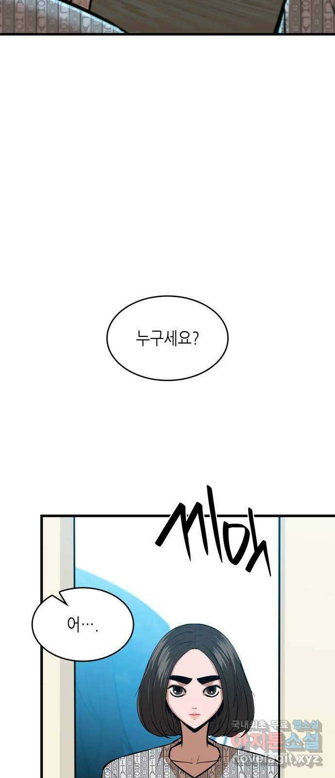 밀실 마피아 게임 45화. 두 번째 게임 종료 52
