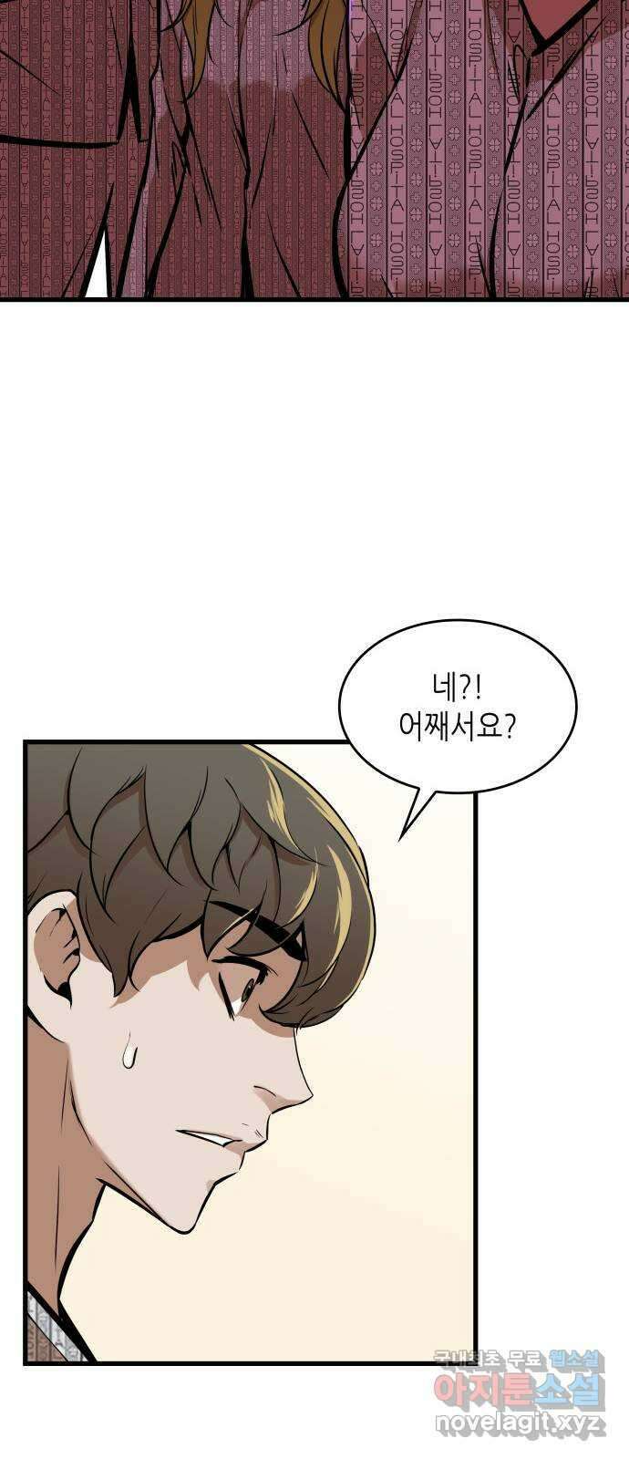 밀실 마피아 게임 45화. 두 번째 게임 종료 61