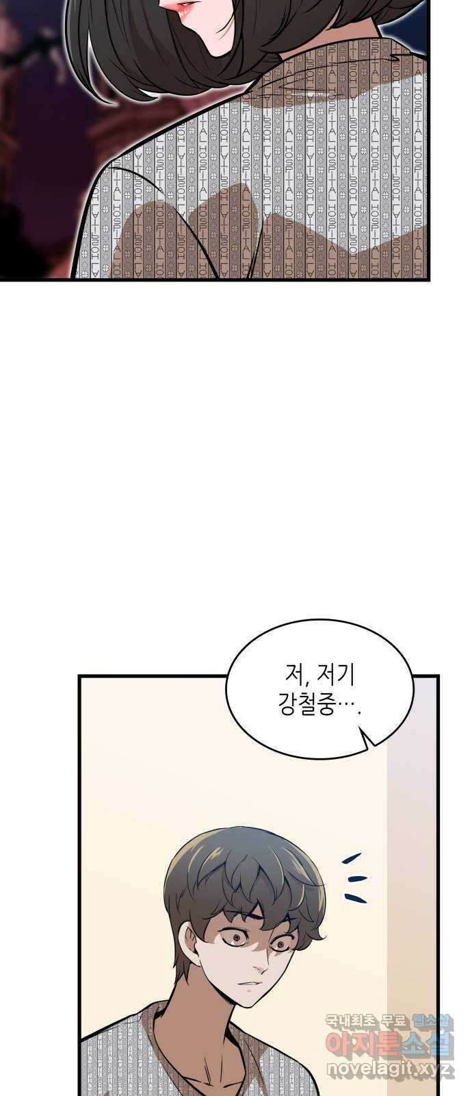 밀실 마피아 게임 45화. 두 번째 게임 종료 70