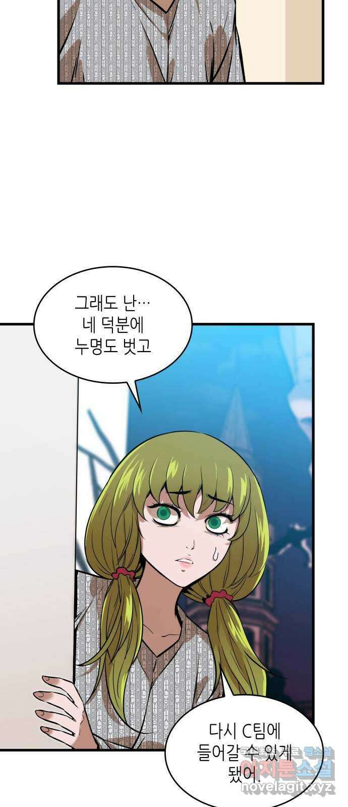 밀실 마피아 게임 45화. 두 번째 게임 종료 71