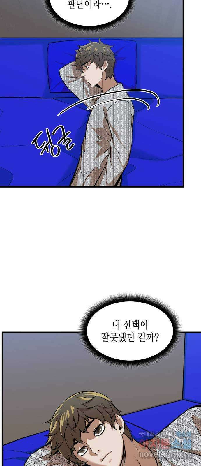 밀실 마피아 게임 45화. 두 번째 게임 종료 76