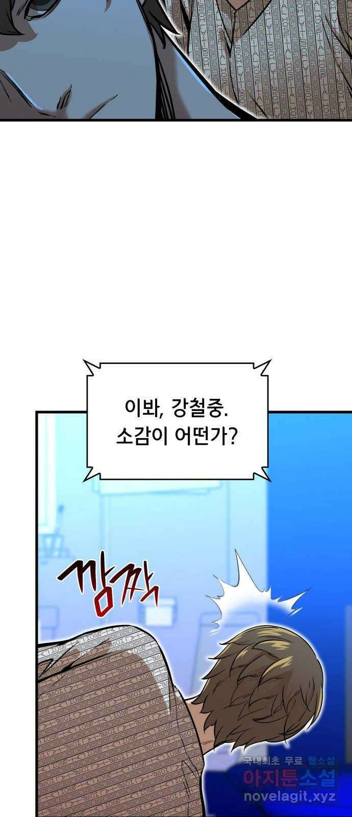밀실 마피아 게임 45화. 두 번째 게임 종료 78
