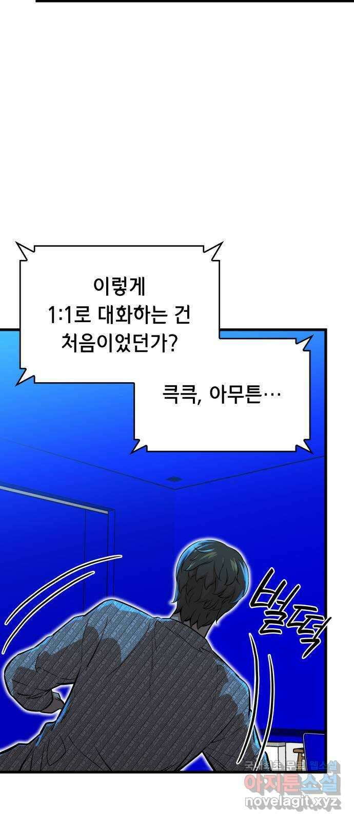 밀실 마피아 게임 45화. 두 번째 게임 종료 79