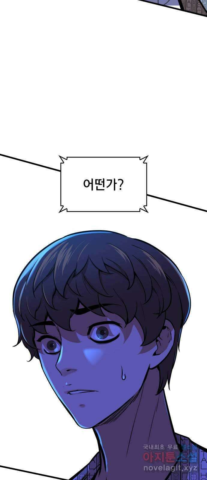 밀실 마피아 게임 45화. 두 번째 게임 종료 88
