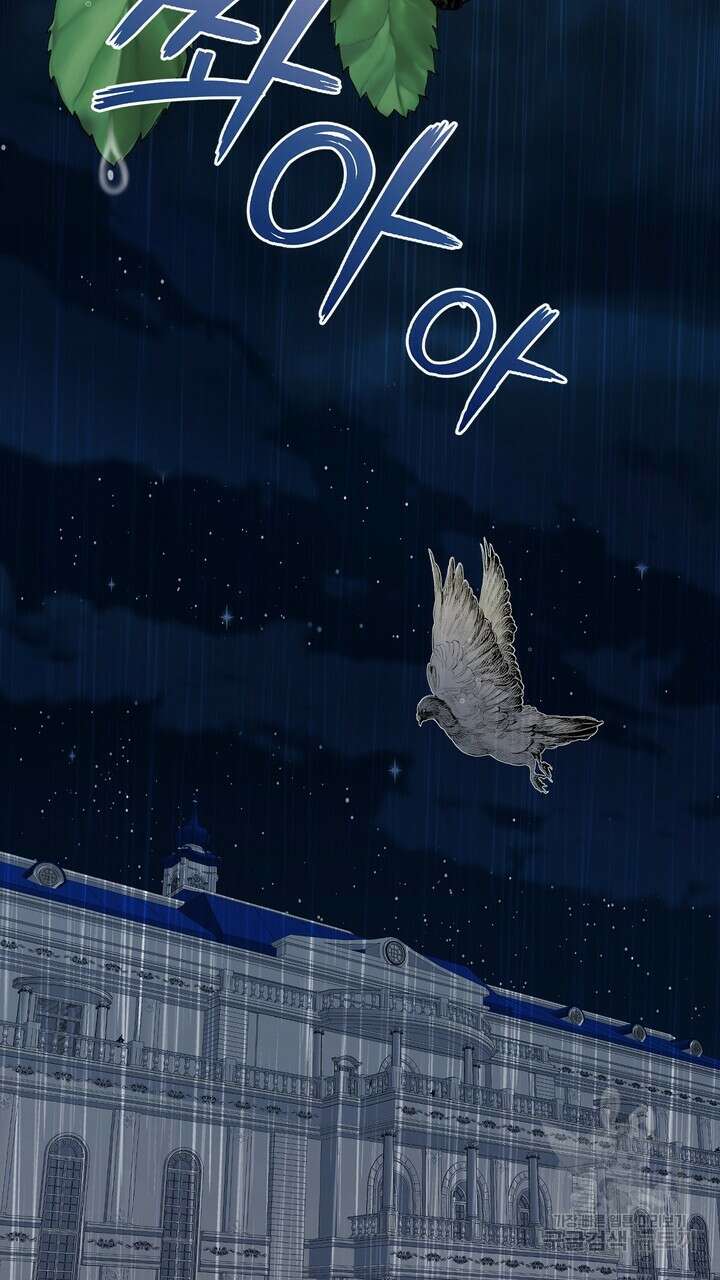 못된 짐승을 길들이는 법 1화 7