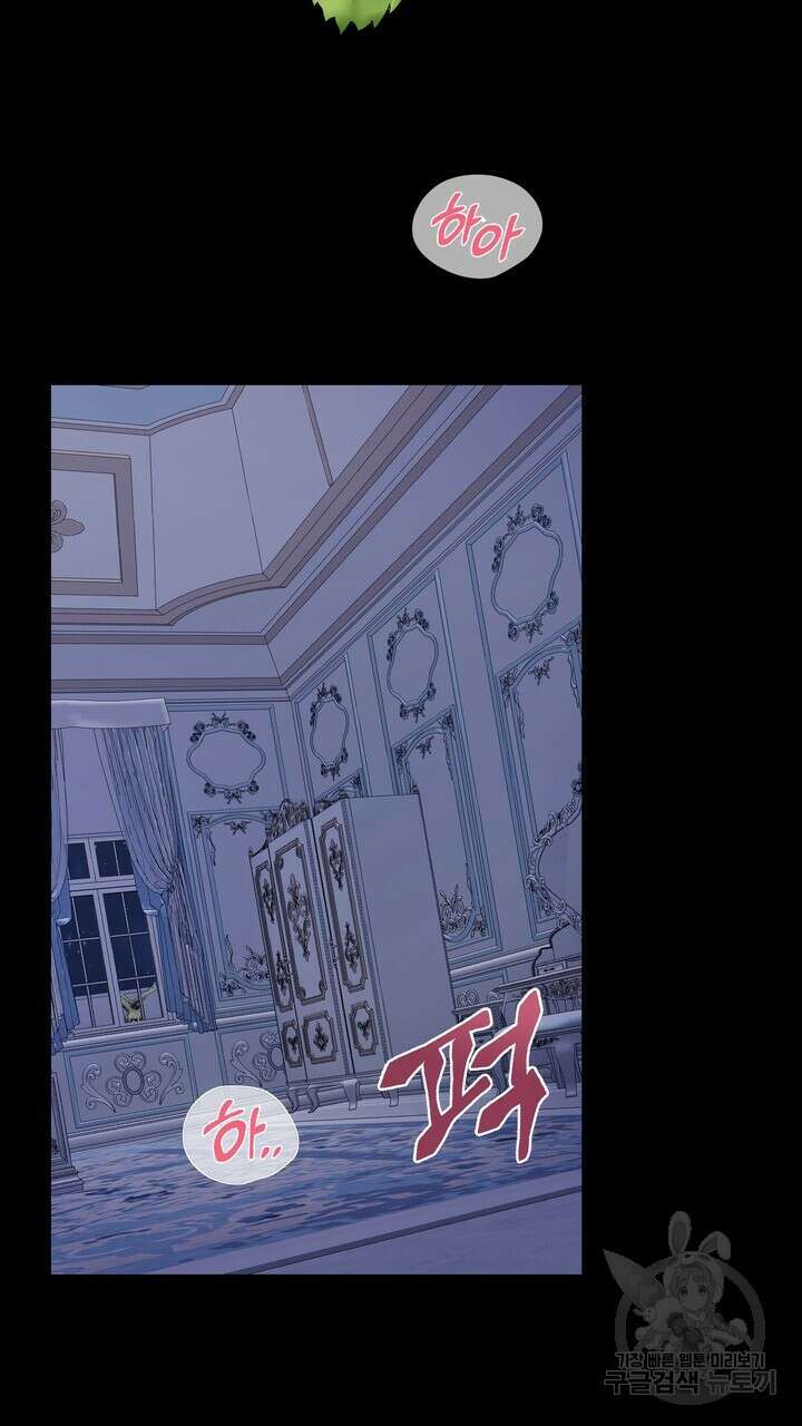 못된 짐승을 길들이는 법 1화 11