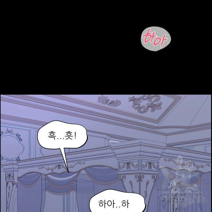 못된 짐승을 길들이는 법 1화 12