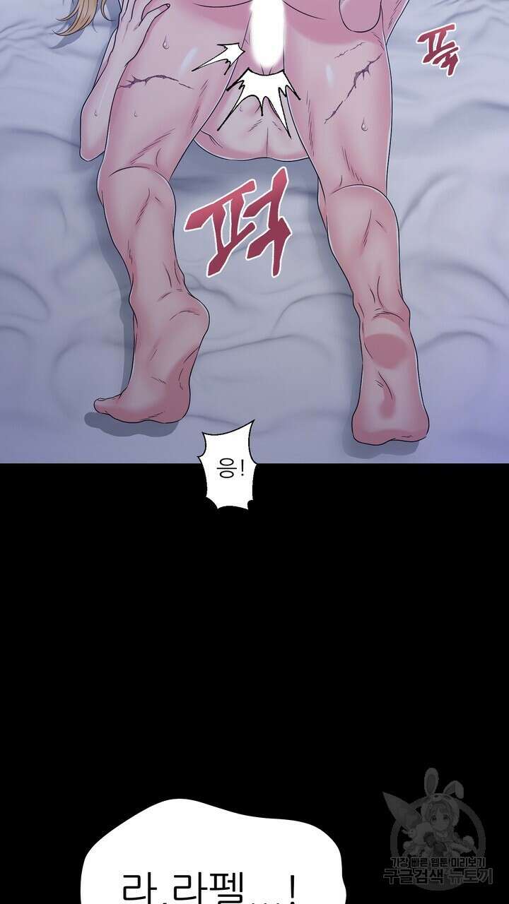 못된 짐승을 길들이는 법 1화 15