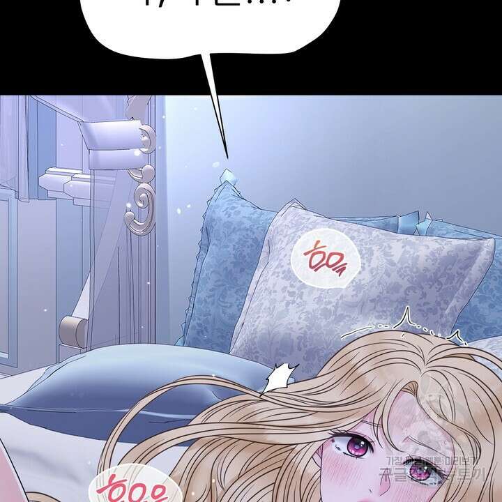 못된 짐승을 길들이는 법 1화 16