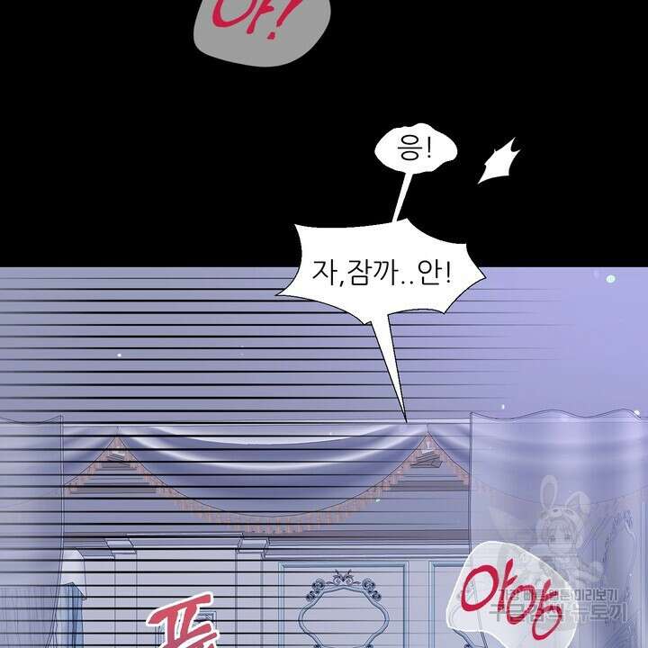 못된 짐승을 길들이는 법 1화 18