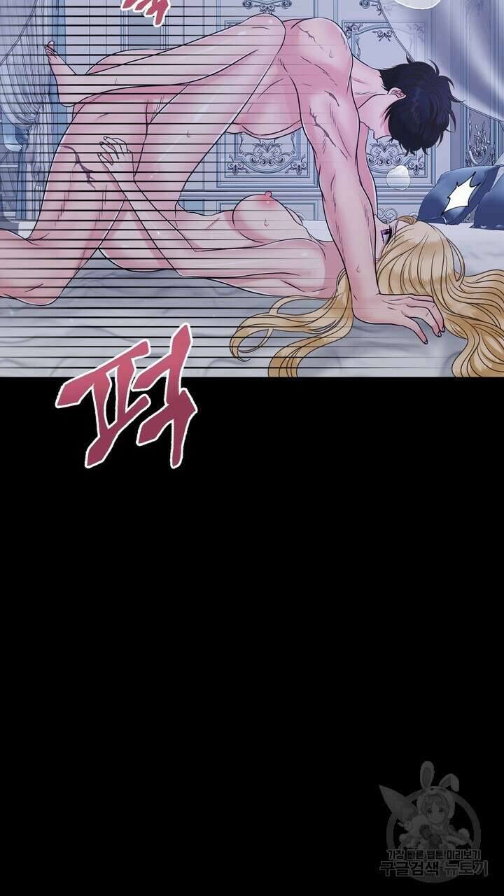 못된 짐승을 길들이는 법 1화 19