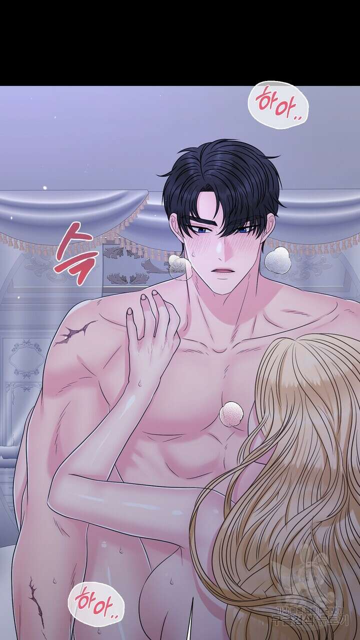못된 짐승을 길들이는 법 1화 29