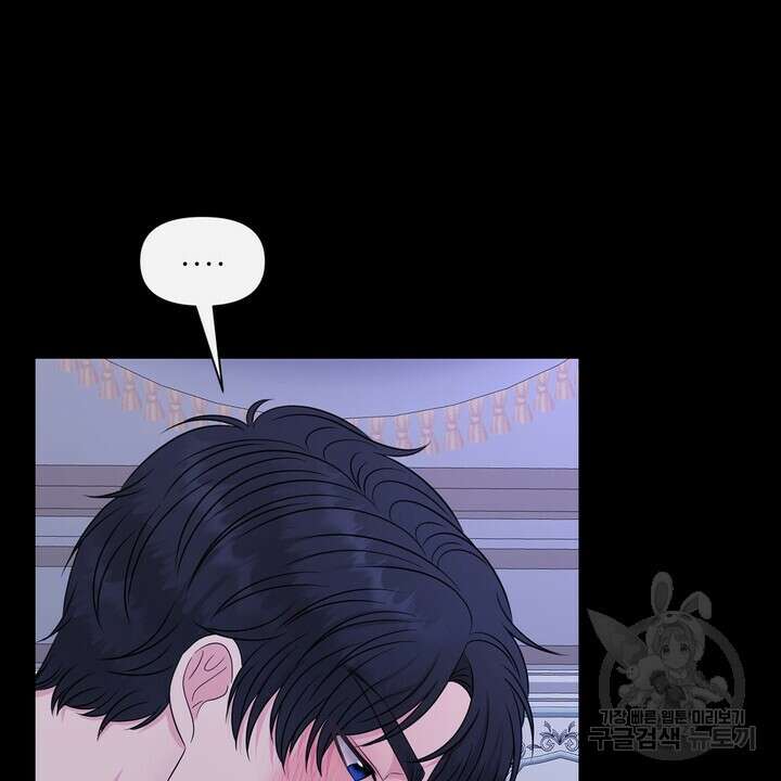 못된 짐승을 길들이는 법 1화 32