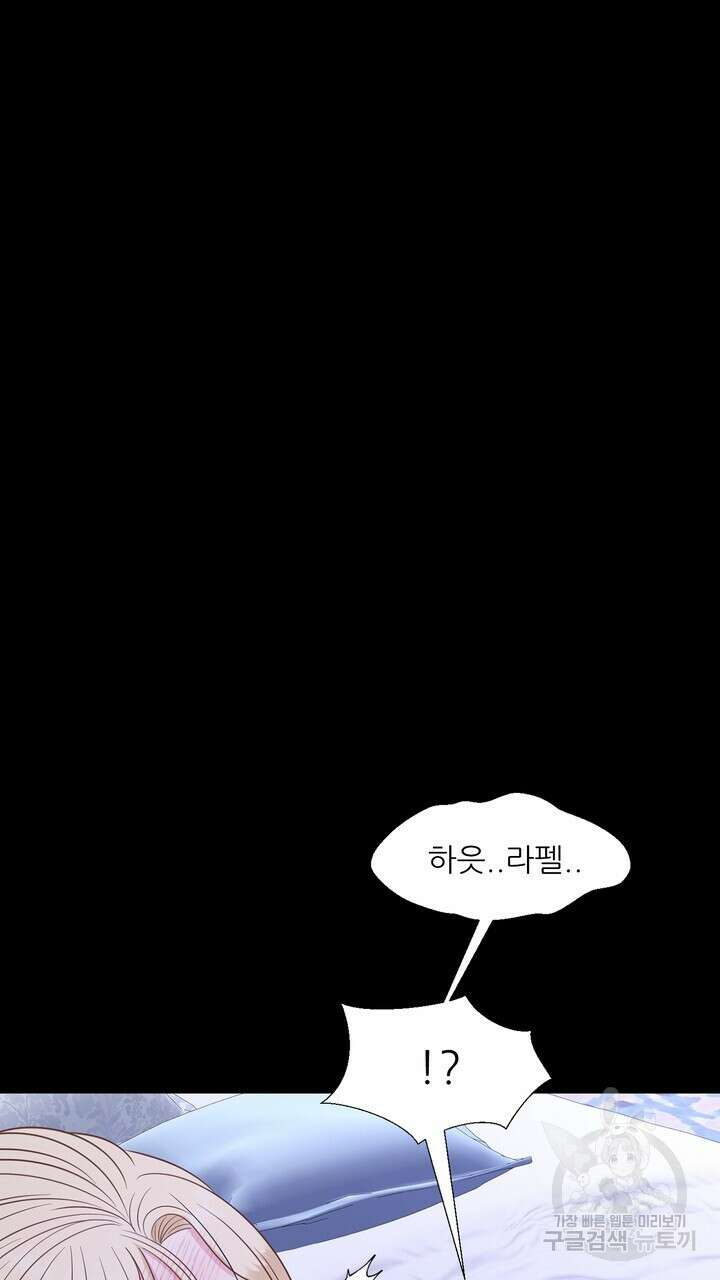 못된 짐승을 길들이는 법 1화 35