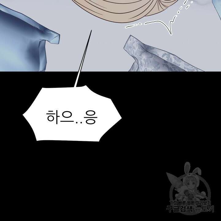 못된 짐승을 길들이는 법 1화 44
