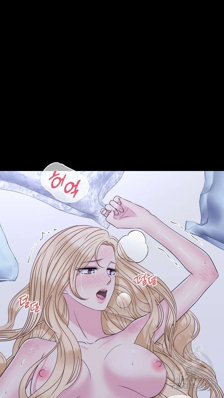못된 짐승을 길들이는 법 1화 45