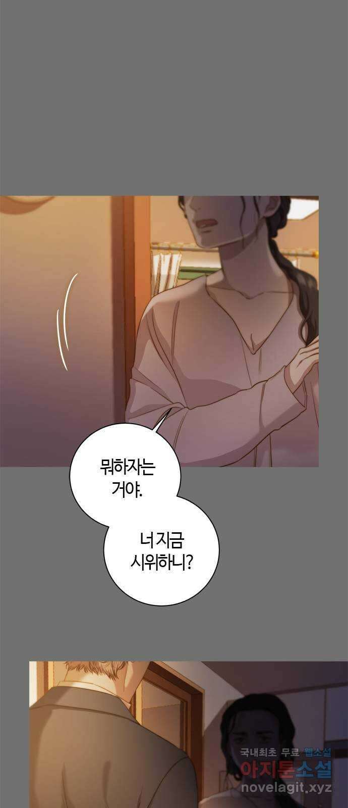 손 안의 안단테 27화: 레퀴엠 (1) 2