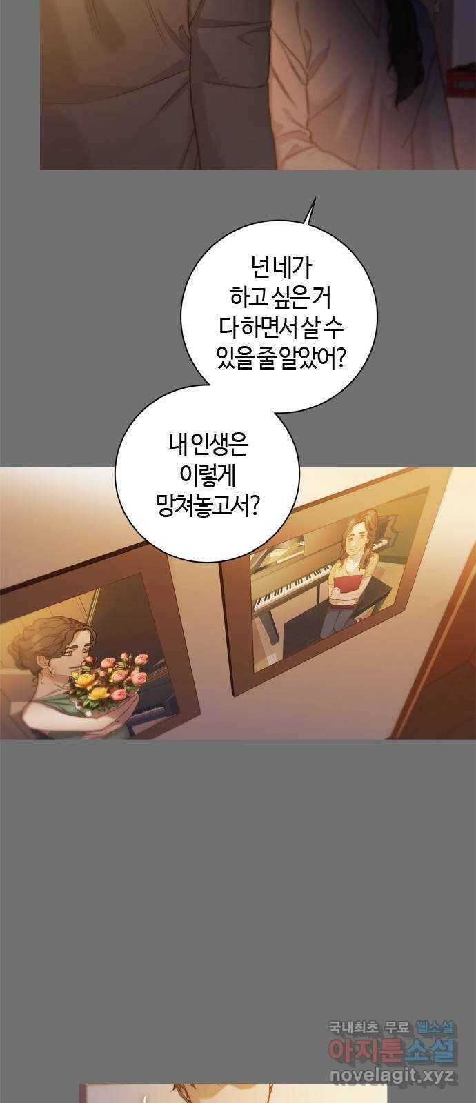 손 안의 안단테 27화: 레퀴엠 (1) 3