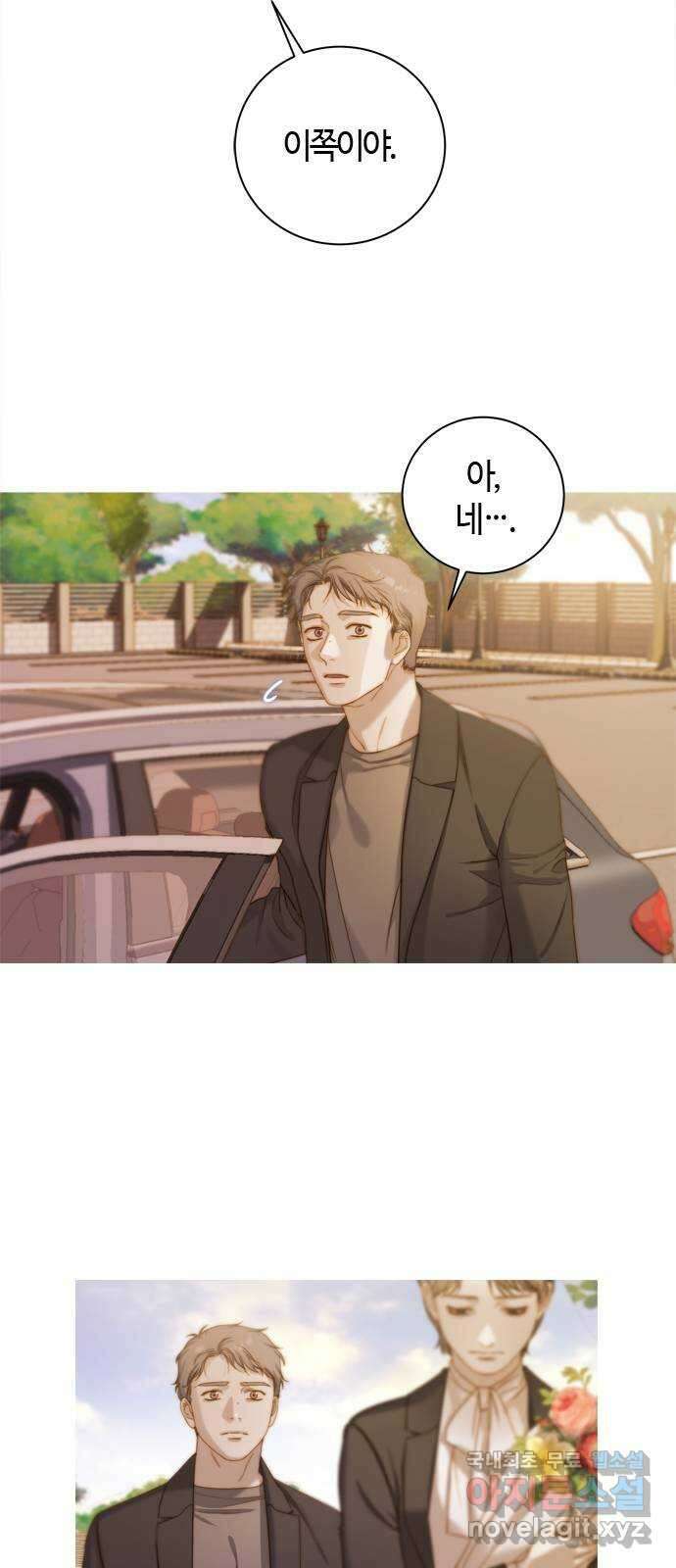 손 안의 안단테 27화: 레퀴엠 (1) 8