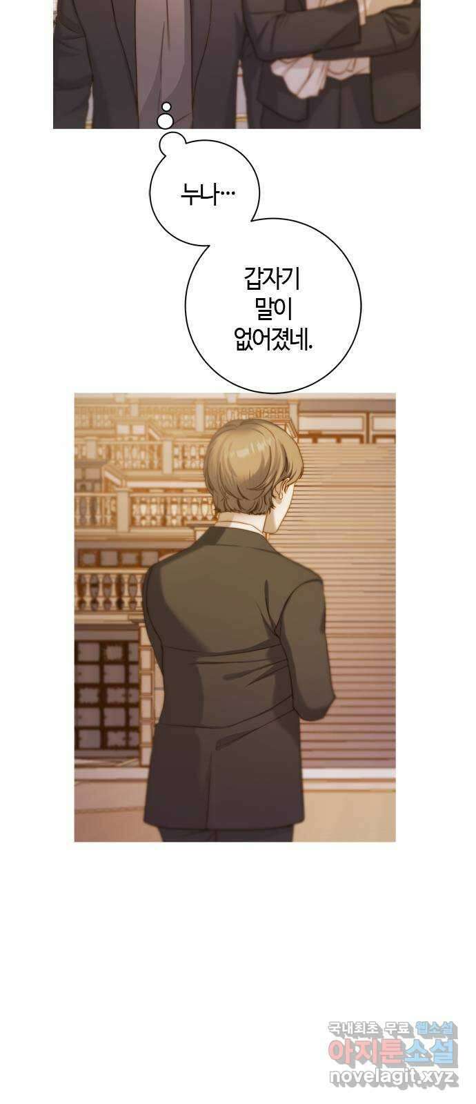 손 안의 안단테 27화: 레퀴엠 (1) 9