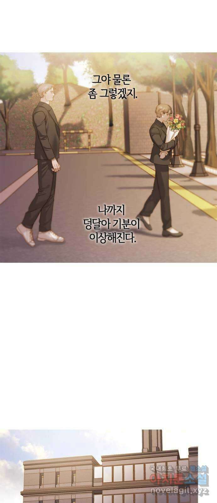 손 안의 안단테 27화: 레퀴엠 (1) 10