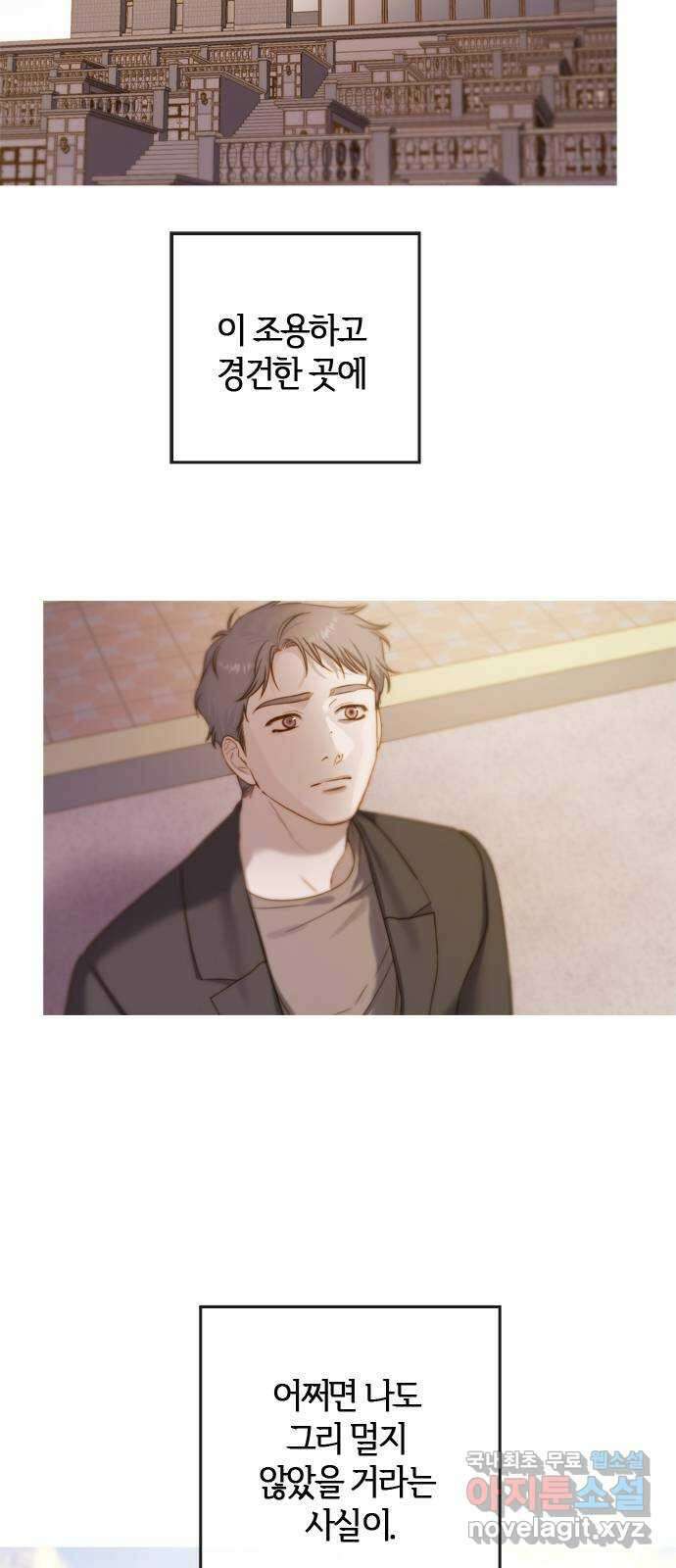 손 안의 안단테 27화: 레퀴엠 (1) 11