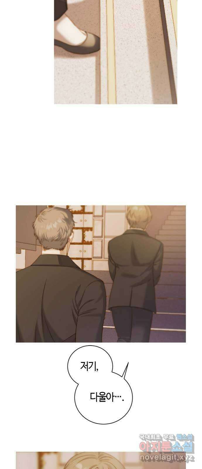 손 안의 안단테 27화: 레퀴엠 (1) 13