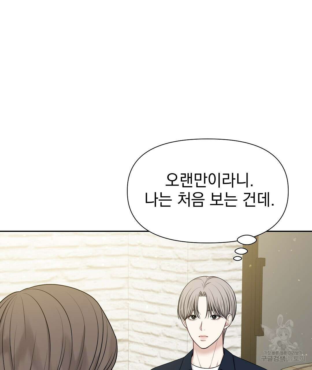 맥거핀 6화 4