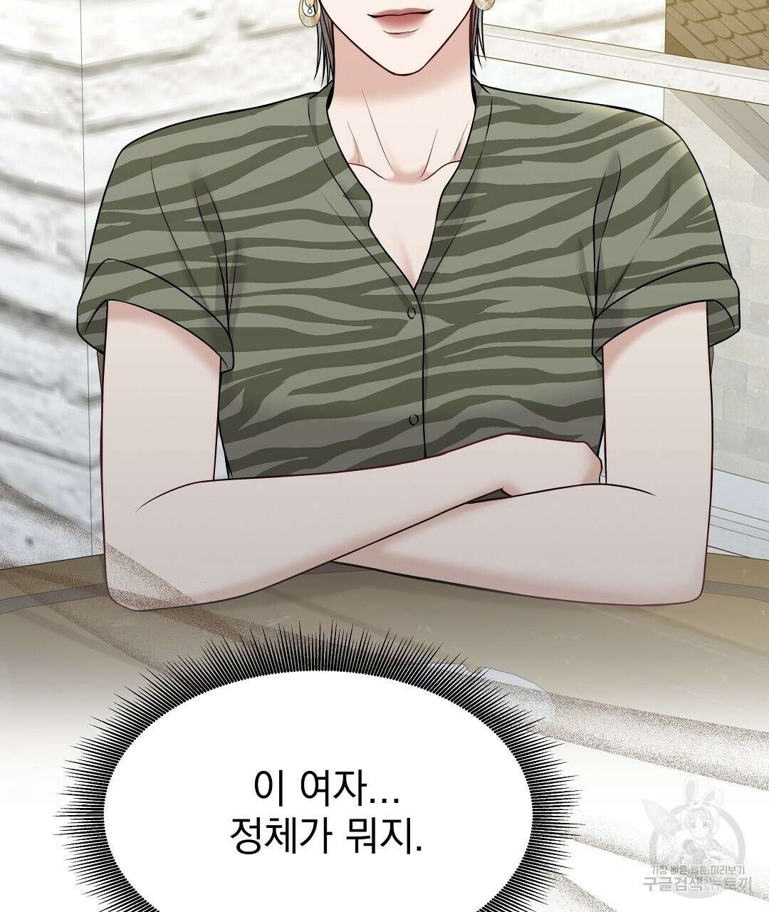 맥거핀 6화 8