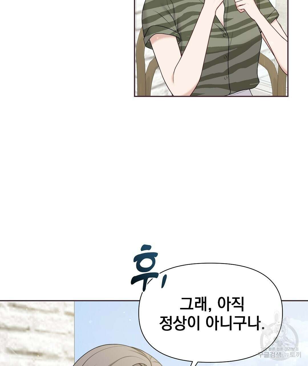 맥거핀 6화 14
